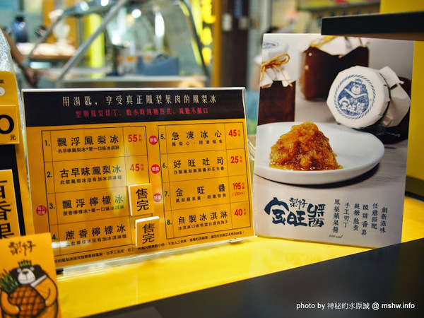 梨好天然飄浮鳳梨冰：【食記】台中梨好天然飄浮鳳梨冰@西區 : 果香濃郁,用料依舊…用湯匙吃的鳳梨冰!