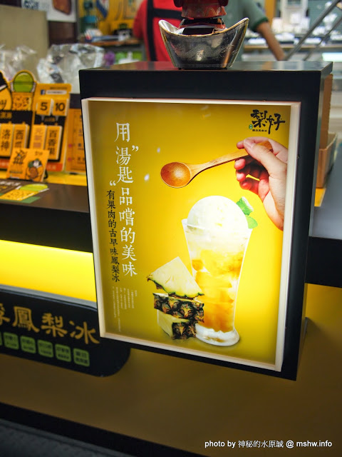 梨好天然飄浮鳳梨冰：【食記】台中梨好天然飄浮鳳梨冰@西區 : 果香濃郁,用料依舊…用湯匙吃的鳳梨冰!