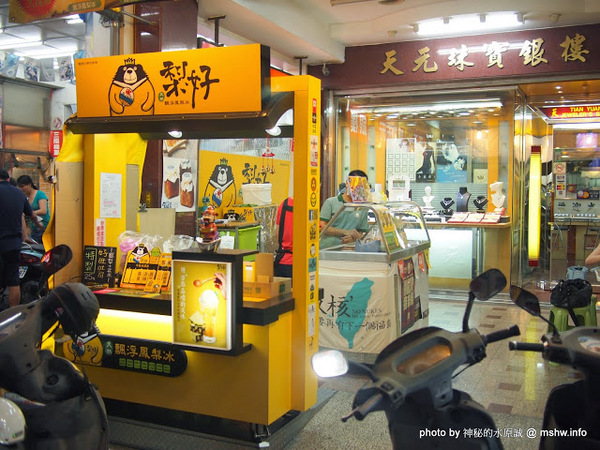 梨好天然飄浮鳳梨冰：【食記】台中梨好天然飄浮鳳梨冰@西區 : 果香濃郁,用料依舊…用湯匙吃的鳳梨冰!