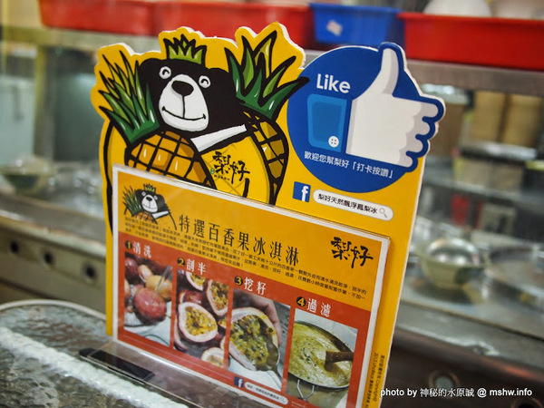 梨好天然飄浮鳳梨冰：【食記】台中梨好天然飄浮鳳梨冰@西區 : 果香濃郁,用料依舊…用湯匙吃的鳳梨冰!