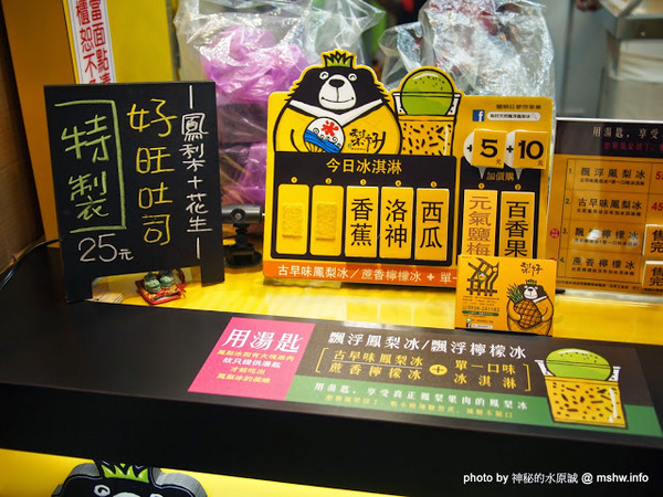 梨好天然飄浮鳳梨冰：【食記】台中梨好天然飄浮鳳梨冰@西區 : 果香濃郁,用料依舊…用湯匙吃的鳳梨冰!