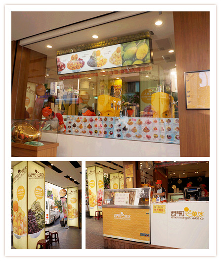 西門町芒菓冰：西門町♬台北西區芒果雪花冰新據點，炎炎夏日一起嚐點透心涼唄！　西門町芒菓冰