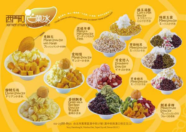 西門町芒菓冰：西門町♬台北西區芒果雪花冰新據點，炎炎夏日一起嚐點透心涼唄！　西門町芒菓冰