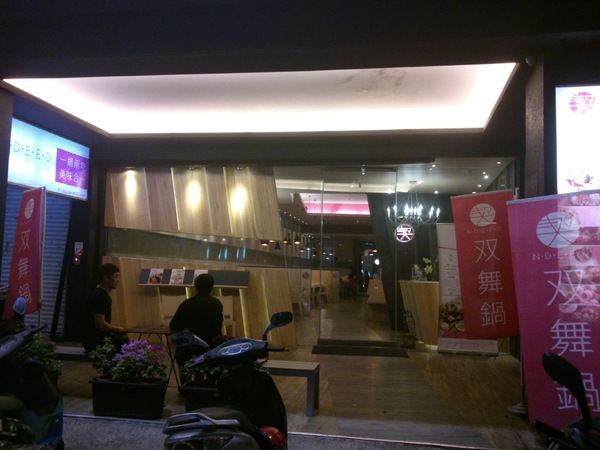 契双舞鍋：口碑卷7--新鮮鍋具、新鮮嚐去…