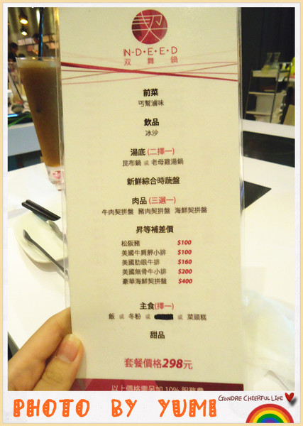 契双舞鍋：【愛評口碑券♥第二十七彈】頂級火烤兩吃♥給你滿滿幸福感@契双舞鍋