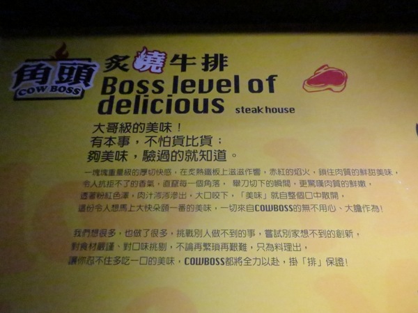 角頭炙燒牛排(新莊廟街店)：【邀約體驗】回味無窮的大哥級美味《角頭炙燒牛排/新莊廟街店》