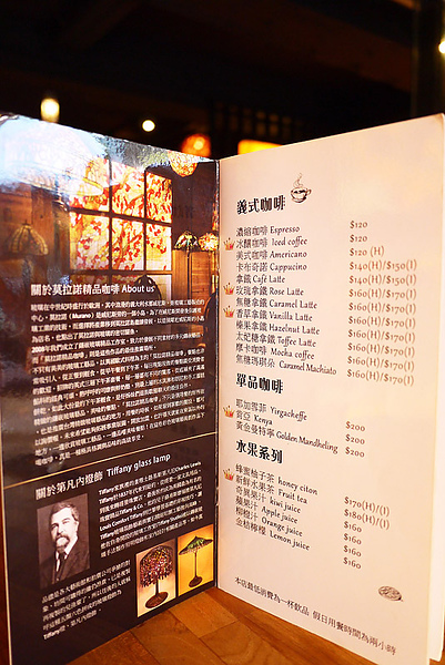 Murano 莫拉諾精品咖啡:【台北東區】莫拉諾歐風精品咖啡。英式風情下午茶