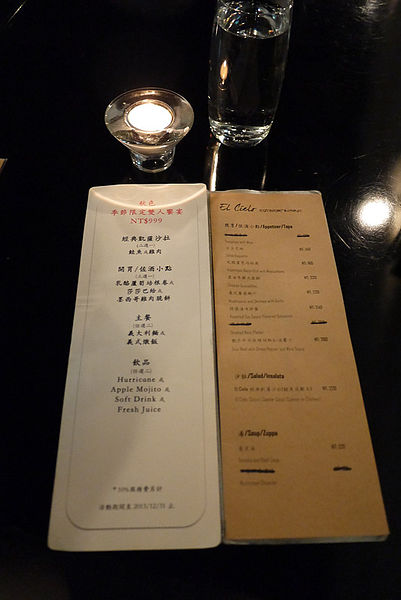 El Cielo:越夜越美麗之El Cielo經典復古義式料理