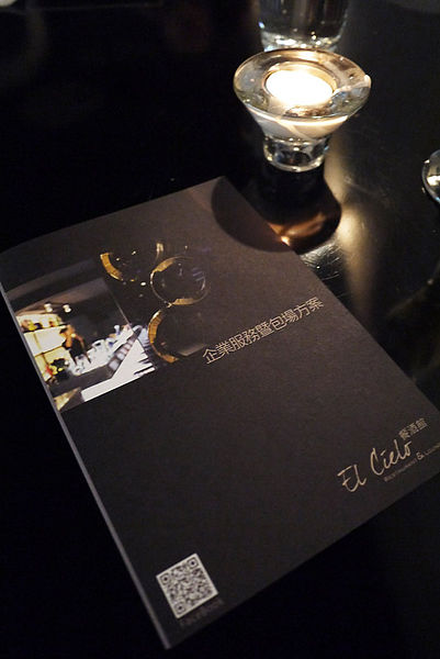 El Cielo:越夜越美麗之El Cielo經典復古義式料理