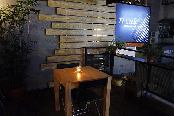El Cielo:越夜越美麗之El Cielo經典復古義式料理