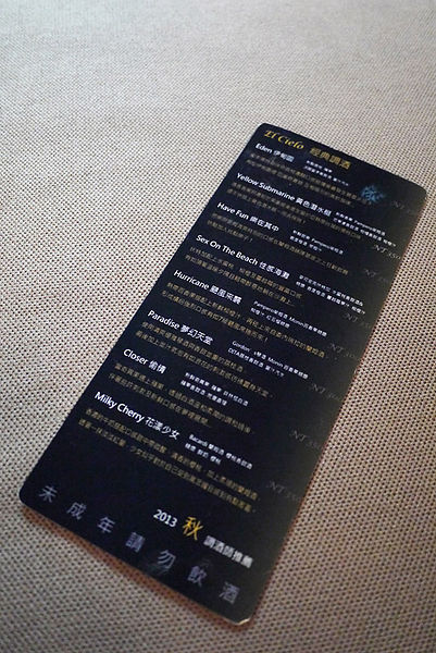 El Cielo:越夜越美麗之El Cielo經典復古義式料理