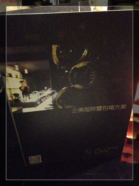 El Cielo：【券】經典復古義式料理【El Cielo】3至4人免費體驗