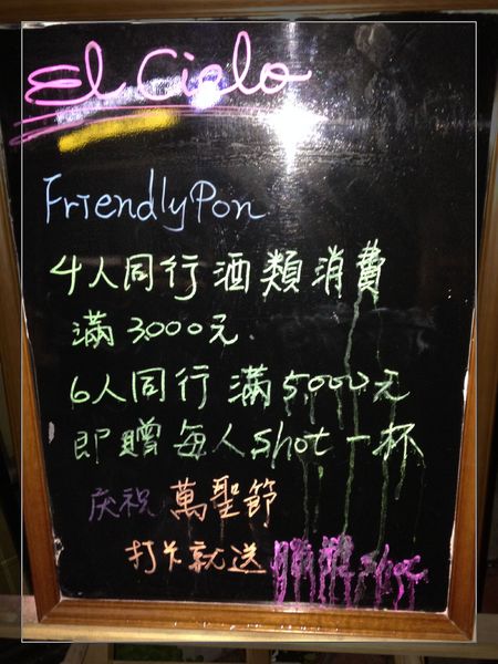 El Cielo：【券】經典復古義式料理【El Cielo】3至4人免費體驗