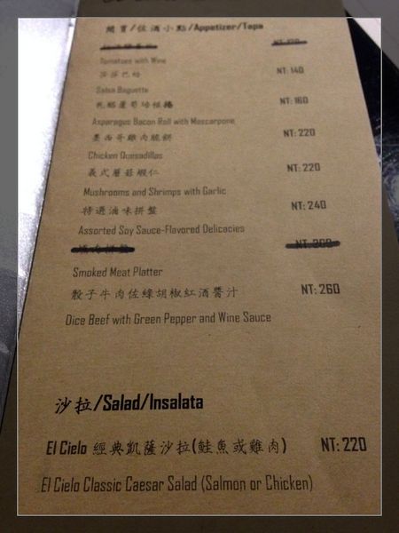 El Cielo：【券】經典復古義式料理【El Cielo】3至4人免費體驗