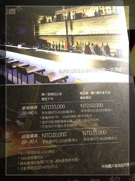 El Cielo：【券】經典復古義式料理【El Cielo】3至4人免費體驗