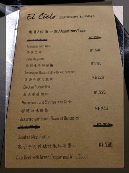 El Cielo：【券】經典復古義式料理【El Cielo】3至4人免費體驗