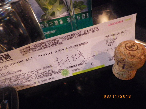 El Cielo:王子為妳轉身『El Cielo』優雅怡情放鬆