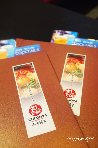 Chegoya 尚高韓家：[台北東區]夏季一個人幸福套餐。【尚高韓家Chegoya】日本最大韓國料理連鎖店