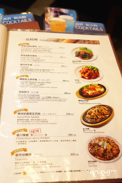 Chegoya 尚高韓家：[台北東區]夏季一個人幸福套餐。【尚高韓家Chegoya】日本最大韓國料理連鎖店