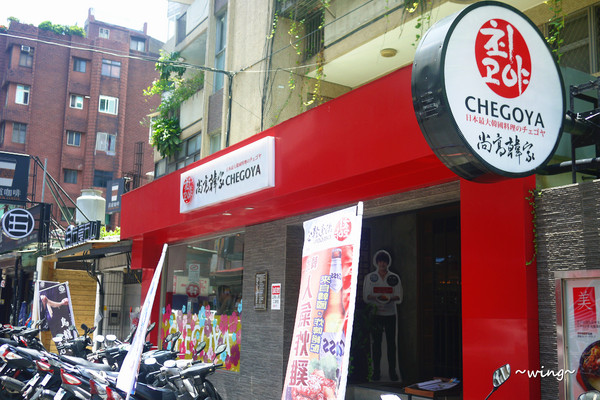 Chegoya 尚高韓家：[台北東區]夏季一個人幸福套餐。【尚高韓家Chegoya】日本最大韓國料理連鎖店