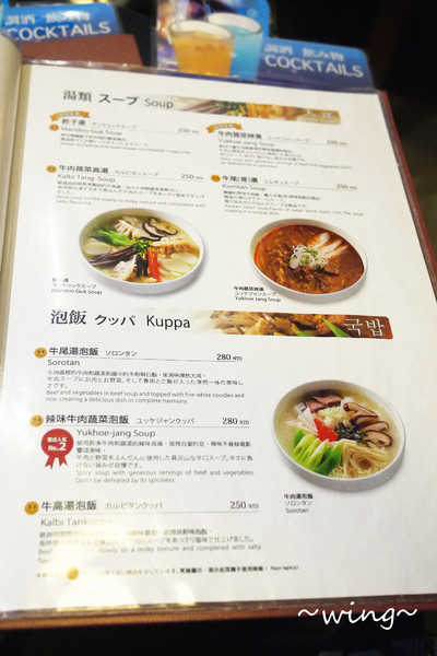 Chegoya 尚高韓家：[台北東區]夏季一個人幸福套餐。【尚高韓家Chegoya】日本最大韓國料理連鎖店