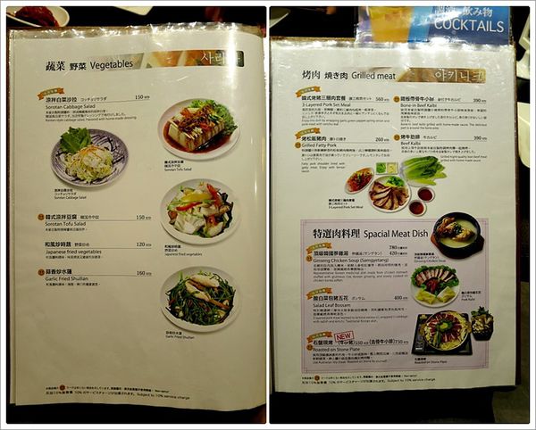 菜單2.jpg