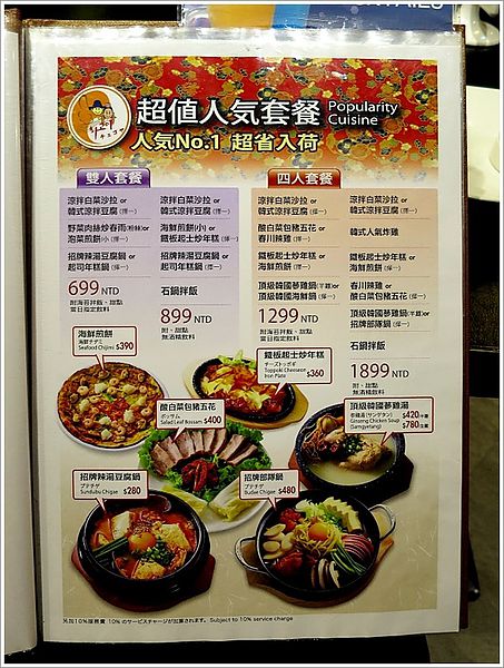 菜單0.JPG