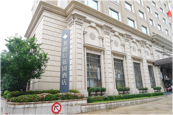 美麗信花園酒店 - 雨林:美麗信花園酒店