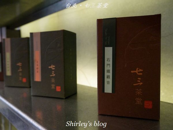 七三茶堂：台北‧七三茶堂