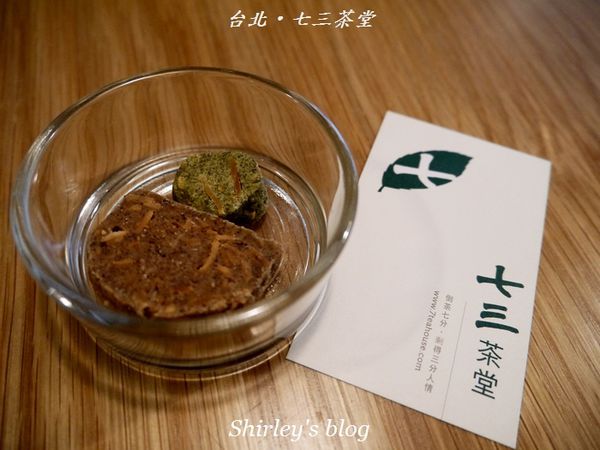 七三茶堂：台北‧七三茶堂