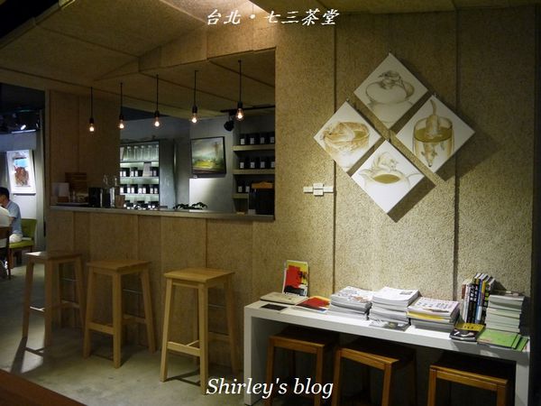 七三茶堂：台北‧七三茶堂