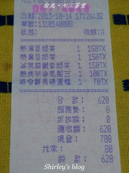 七三茶堂：台北‧七三茶堂