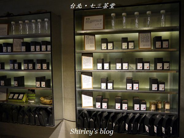 七三茶堂：台北‧七三茶堂