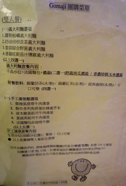 Number Nine咖啡&廚房：【台北．捷運大坪林站】Number Nine-『近期最愛餐廳發表！』