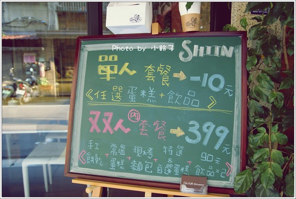 杏糖屋:「杏糖屋」健康樂活概念下午茶甜點