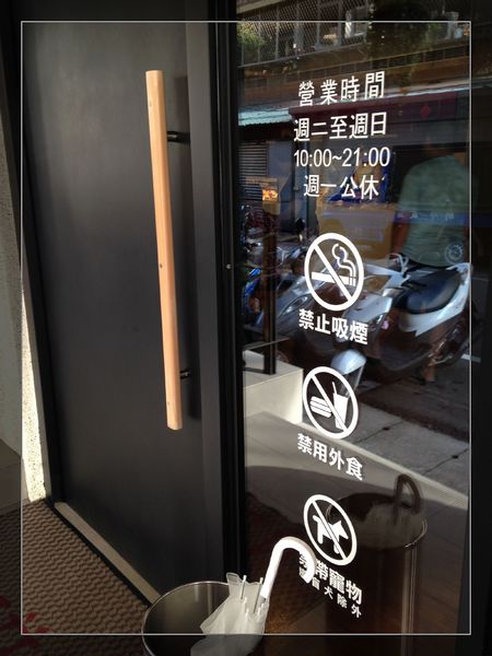 杏糖屋：【試吃】台北【杏糖屋】別緻輕甜點