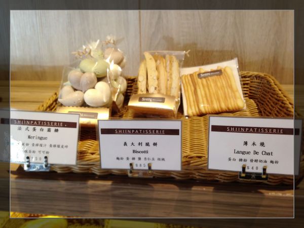 杏糖屋：【試吃】台北【杏糖屋】別緻輕甜點