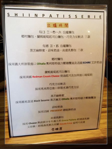 杏糖屋：【試吃】台北【杏糖屋】別緻輕甜點