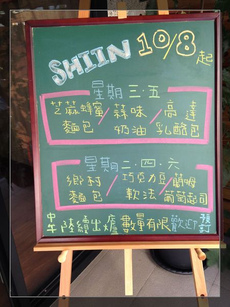 杏糖屋：【試吃】台北【杏糖屋】別緻輕甜點