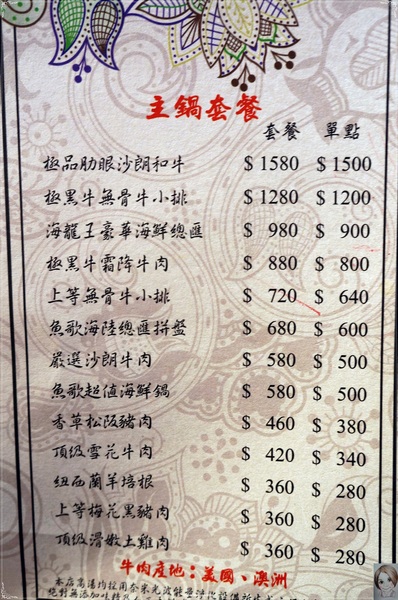 魚歌燈火精緻健康鍋(延吉店):台北 捷運國父紀念館站 魚歌燈火精緻健康鍋(延吉店)~ 氣勢驚人23cm大明蝦