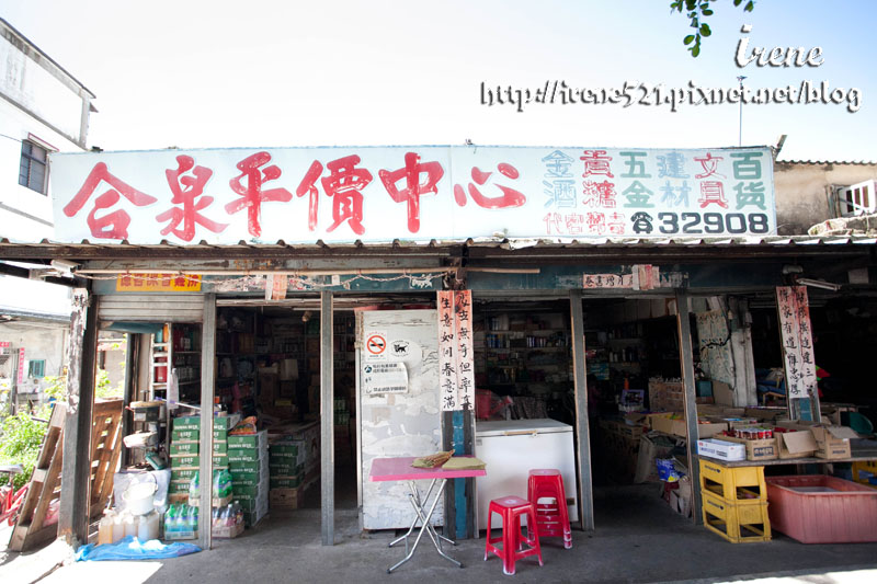 蛋狗(合泉平價中心)