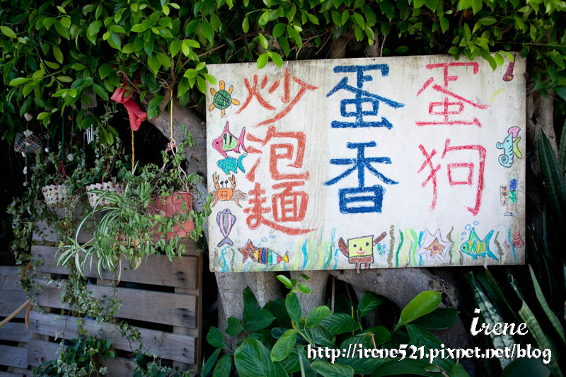 蛋狗(合泉平價中心)