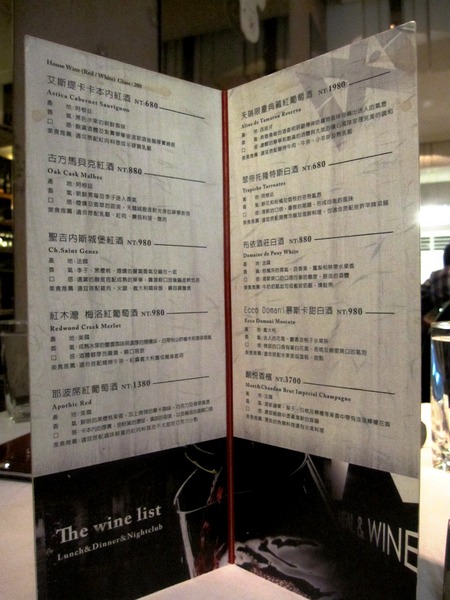 Mw時尚義法料理&酒品:京華城 Meal & Wine : 威靈頓牛排初體驗