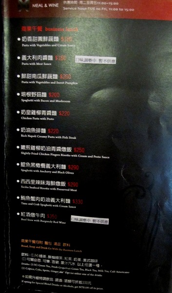 Mw時尚義法料理&酒品:京華城 Meal & Wine : 威靈頓牛排初體驗