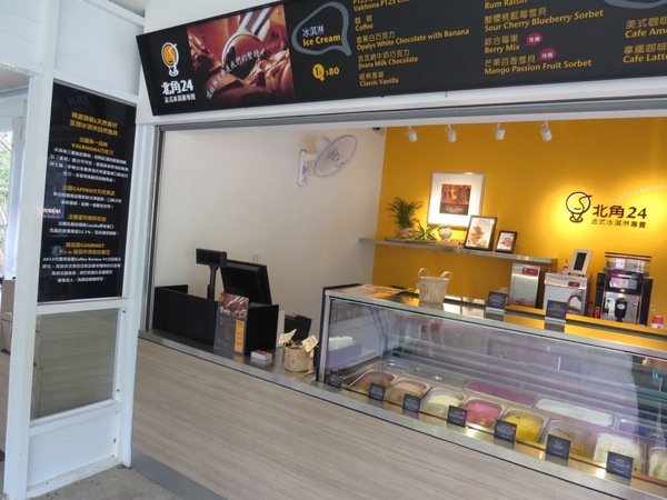 北角24法式冰淇淋專賣:【口碑券6】深山裡的法式冰品『北角24法式冰淇淋專賣』