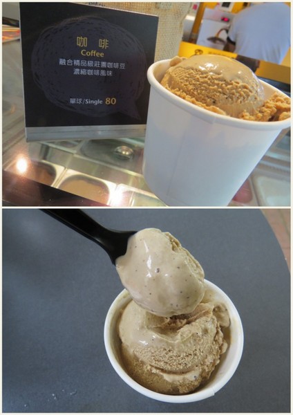 北角24法式冰淇淋專賣:【口碑券6】深山裡的法式冰品『北角24法式冰淇淋專賣』