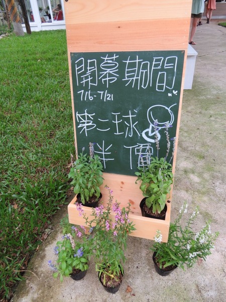 北角24法式冰淇淋專賣:【口碑券6】深山裡的法式冰品『北角24法式冰淇淋專賣』