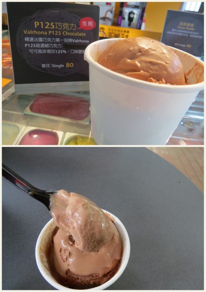 北角24法式冰淇淋專賣:【口碑券6】深山裡的法式冰品『北角24法式冰淇淋專賣』