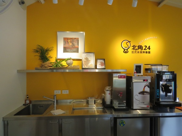 北角24法式冰淇淋專賣:【口碑券6】深山裡的法式冰品『北角24法式冰淇淋專賣』