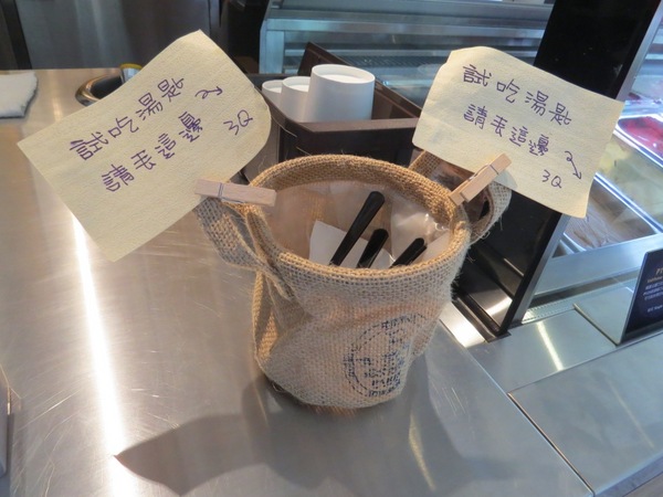 北角24法式冰淇淋專賣:【口碑券6】深山裡的法式冰品『北角24法式冰淇淋專賣』